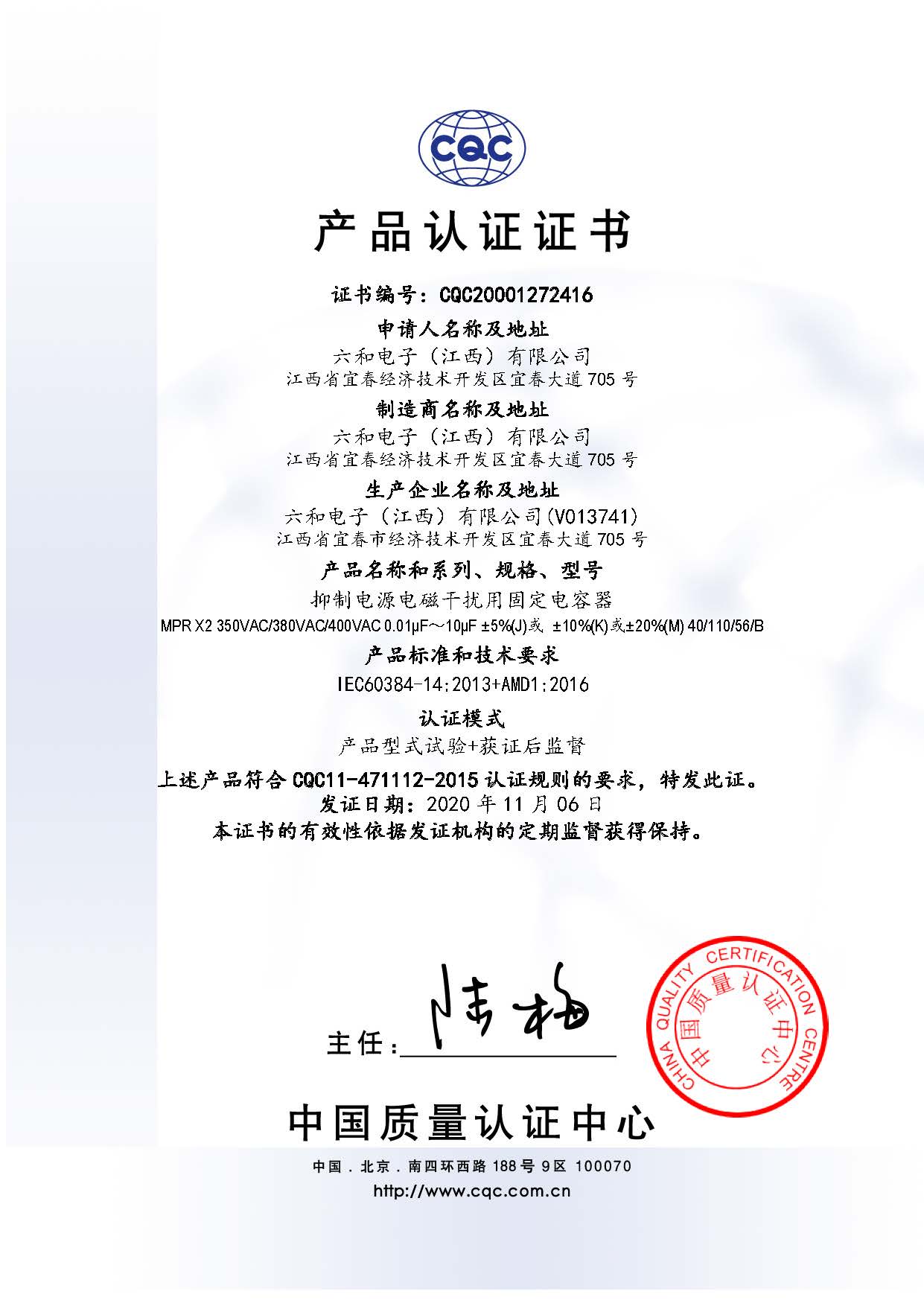 w66利来国际产品中国CQC认证证书